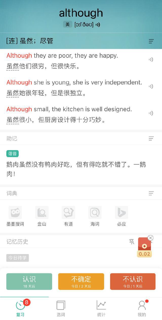 词汇常用英语基础知识_英语基础词汇用法词典_英语常用基础词汇