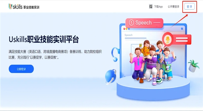 英语口语在线课程_英语口语在线课程_口语在线课堂