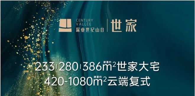 官网首页：深业世纪山谷售楼中心-2024官方网站-深圳房天下！