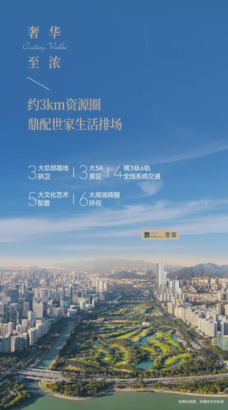 深业世纪山谷售楼处-深业世纪山谷2024官方网站|深圳房天下欢迎您
