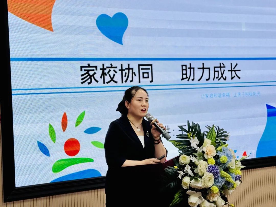 家校共育促成长 携手同行向未来
