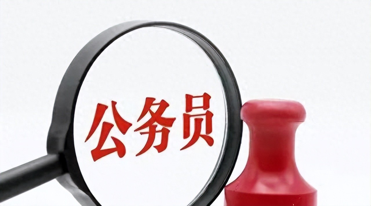 别等考公务员才知道，这4本证书必须拿下，否则可能过不了复审